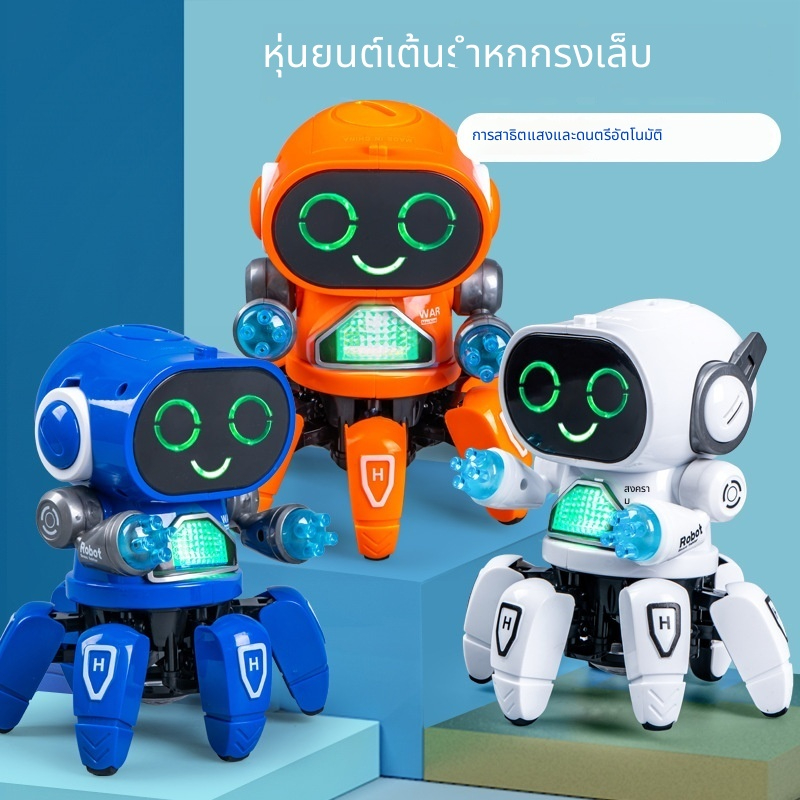 【หุ่นยนต์เต้นอัตโนมัติ】ตุ๊กตาโรบอทแดนซ์+แบตเตอรี่⚡ | แสงสีซิงค์จังหวะหุ่นยนต์+เสียงเพลงฮิต🎧 | กดปุ่มเริ่มเต้นทันที🚀 | ABS แข็งแรง+ปลอดภัย🔐 | ของเล่นเสริมพัฒนาการ3ปีขึ้นไป👶 | ส่งฟรี+เก็บเงินปลายทาง💰