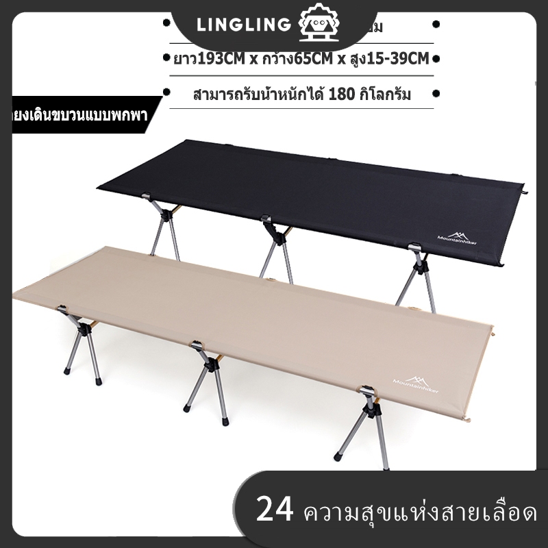 LingUltraLight Camping เตียงพับ Camping Cot แบบพกพาพับ Camp เตียงเต็นท์กลางแจ้งเตียงนอน Katil Lipat