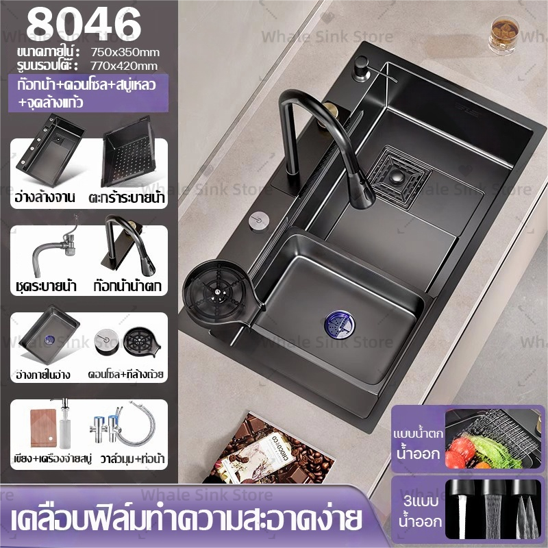 🔥แผงหนาขึ้น 4 มม🔥ซิงค์ล้างจาน สแตนเลสนาโน ซิงค์สแตนเลส อ่างล้างจาน โหมดการออกน้ำ 4 แบบ พร้อมเครื่องล้างถ้วย อุปกรณ์เสริม 10 แบบ สแตนเลส 304 ขนาด 75*46/80*46 ชุดครัว ล้างจาน งอ่างล้างจาน ซิงค์ครั - รูปที่ 7