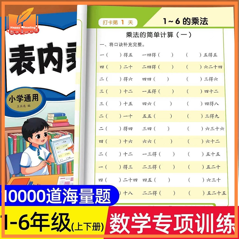 Times Tables Practice Workbook: Multiplication and Division within 99 - Exercises for Memorizing Mul