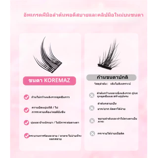 <1 Order ของขวัญ 1 ชิ้น>ขนตาปลอม มังงะธรรมชาติ แบบหนา ความจุขนาดใหญ่ 10 แถว