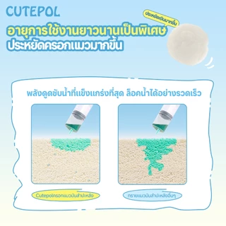 Cutepol ทรายแมว ทำจากมันสำปะหลังธรรมชาติ ออร์แกนิค100% Cat Litter 28L 16L 8L ( ส่งด่วนภายใน 24 ชม )