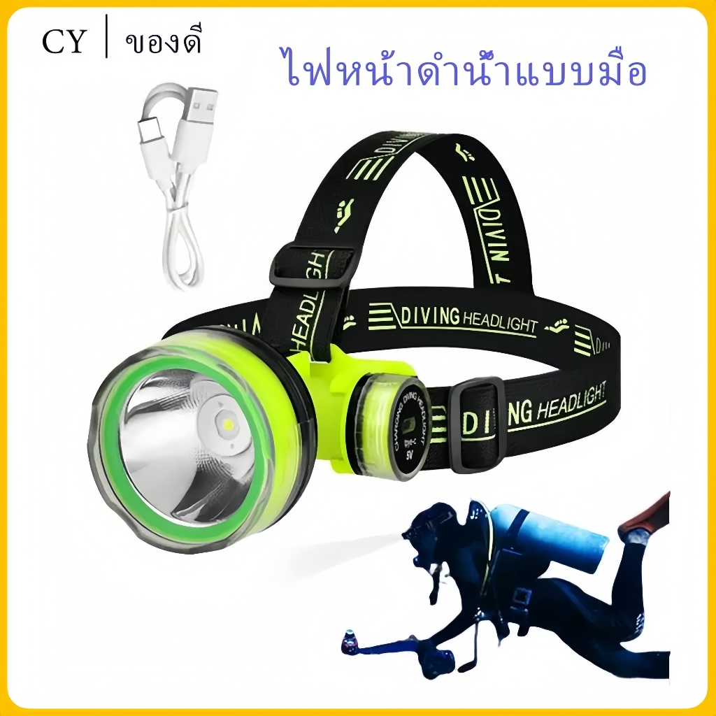 IPX8 เกรดกันน้ำใหม่ LED กันน้ำไฟฉายดำน้ำ  ไหน้าดําน้ําแบบชาร์จไฟได้ไฟฉายมืออาชีพกันน้ํา นํา ไฟหน้าตกปลาฟ