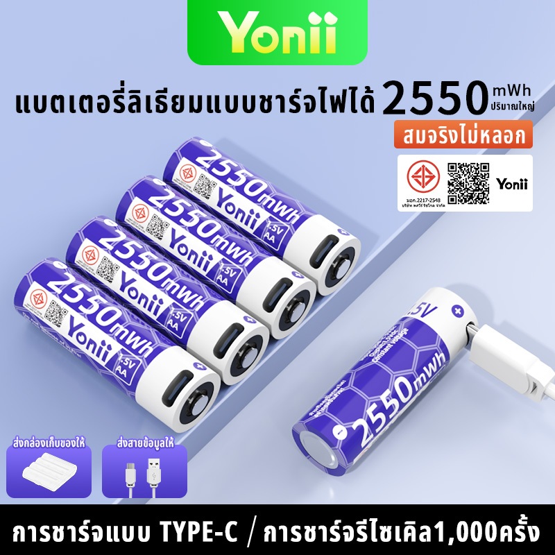 Yonii แบตเตอรี่ลิเธียมแบบชาร์จไฟได้ 1.5V AA AAA Li-Ion 2550mWh/900mWh Type-C USB แบตเตอรี่ลิเธียมรีโมทคอนโทรลแบตเตอรี่ไฟฉาย,ส่งสายชาร์จ
