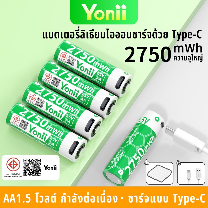 Yonii แบตเตอรี่ลิเธียมแบบชาร์จไฟได้ 1.5V AA AAA Li-Ion 2750mWh/1050mWh Type-C USB แบตเตอรี่ลิเธียมรีโมทคอนโทรลแบตเตอรี่ไฟฉาย,ส่งสายชาร์จ