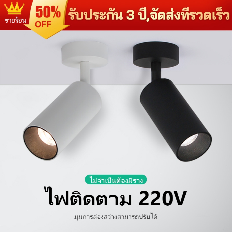ซังสปอตไลท์ นํา ติดตามฟรีติดตั้งง่ายออกแบบมินิมอลเหมาะสําหรับร้านค้าและแสงภายในบ้าน