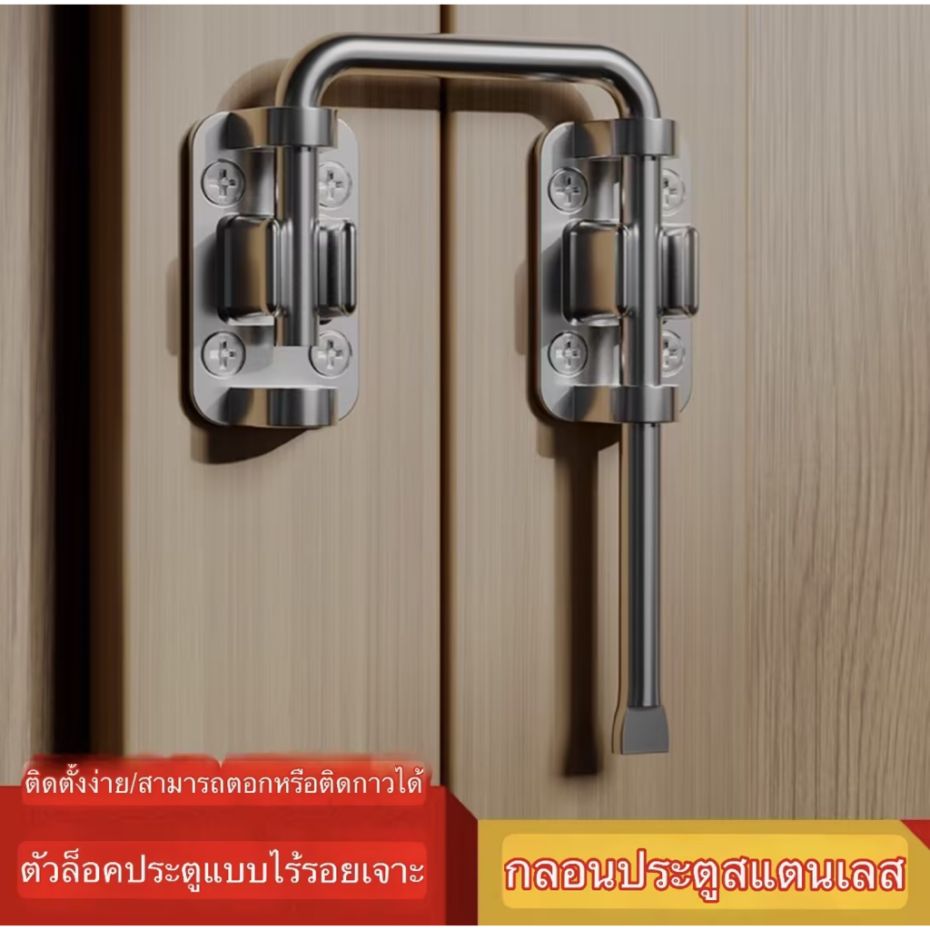 2025ใหม่สไตล์ฝรั่งเศส90องศาล็อคสลักกลอนประตูห้องน้ำในร่มล็อคประตูบานเลื่อนหัวเข็มขัดประตูบานเลื่อนไม่ต้องเจาะรู