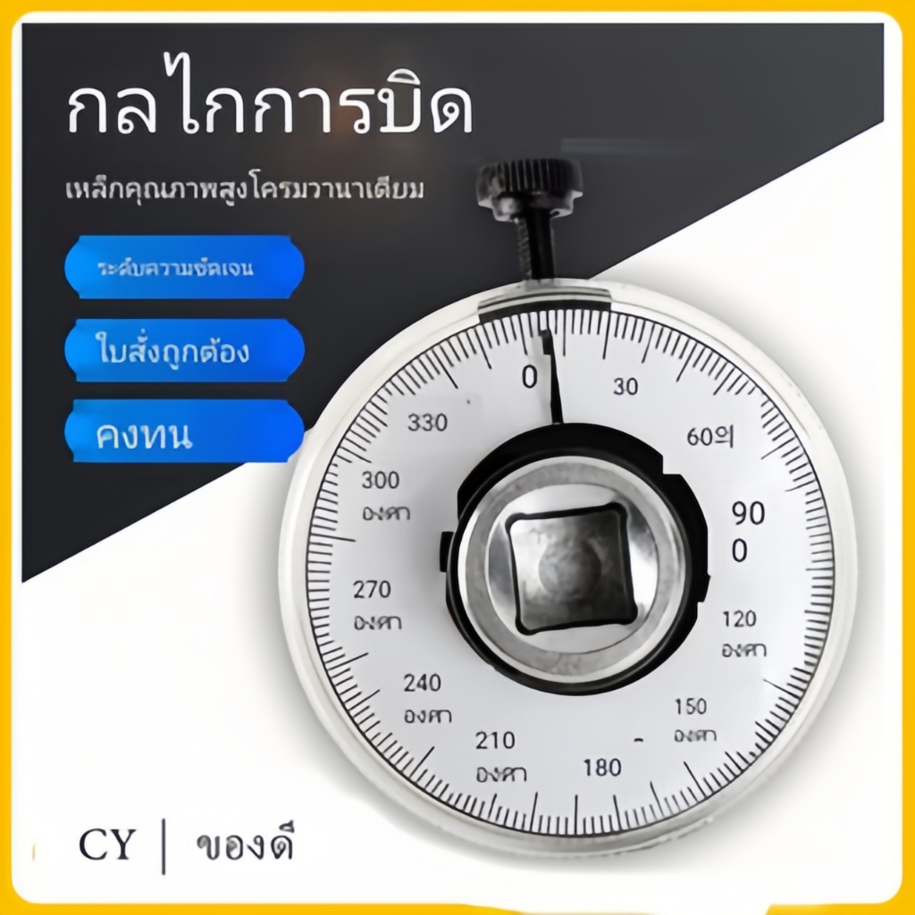 ประแจแรงบิด 1/2 นิ้วประแจแรงบิดดิจิตอลพร้อมเปลือกโปร่งใสประแจก้านรูปตัว ล อะแดปเตอร์แรงบิดเหล็กวานาเดียม 360 องศาโครเมี/ประแจเกจวัดมุม