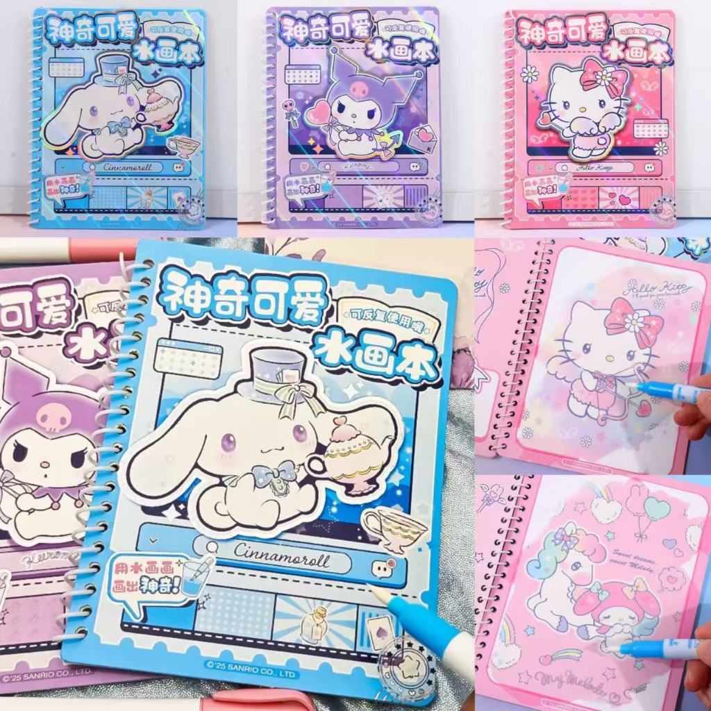 Sanrio Piggy Peppa Water Painting Book Paws Team สมุดวาดภาพสําหรับเด็ก Magic Coloring Painting Baby Puzzle ใช้ซ้ําสี