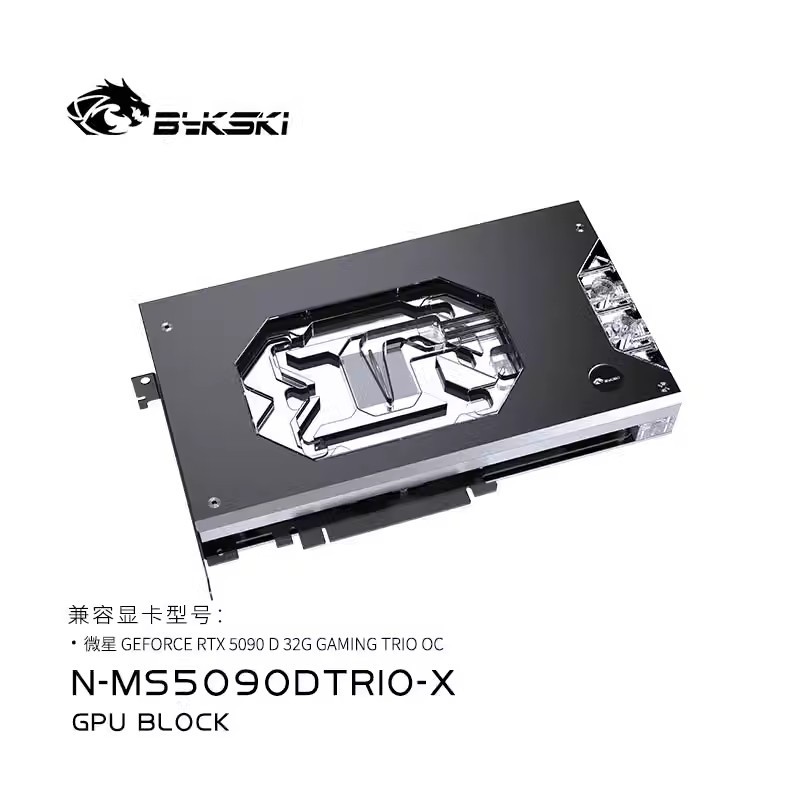 Bykski GPU Block สําหรับ MSI RTX5090 D 32G GAMING TRIO OC / RTX 5090 SUPRIM SOC PC Water Cooling หม้