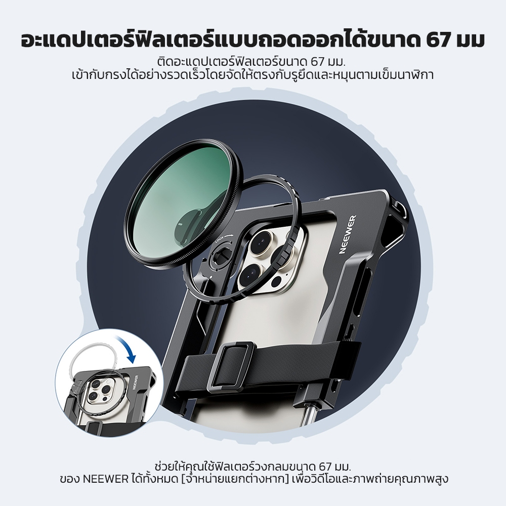Neewer PA017 Rig วิดีโอสมาร์ทโฟนสากลพร้อมที่จับ, อะแดปเตอร์กรอง 67 มม., รองเท้าเย็นป้องกันการหล่นสําหรับ DJI Mic