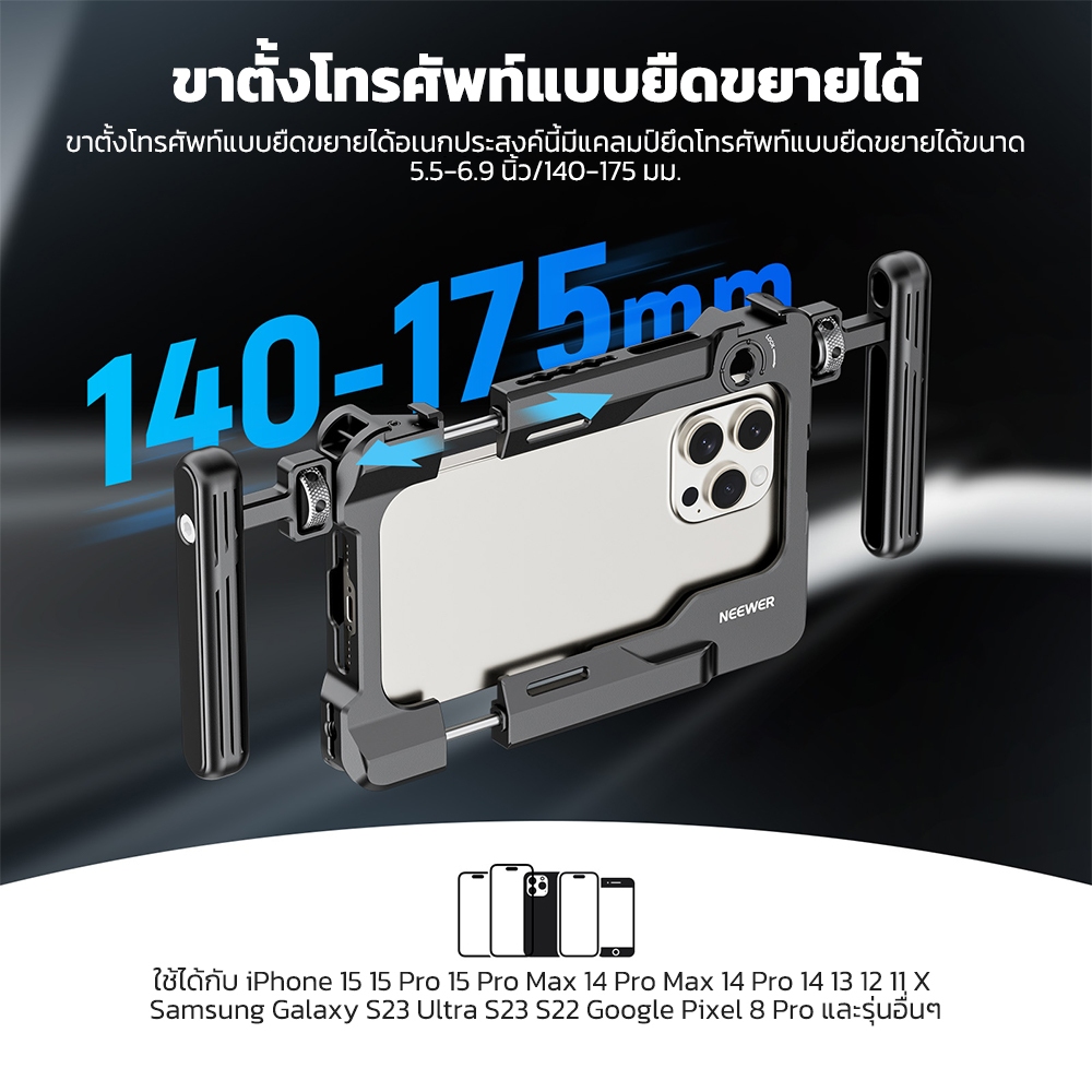 Neewer PA017 Rig วิดีโอสมาร์ทโฟนสากลพร้อมที่จับ, อะแดปเตอร์กรอง 67 มม., รองเท้าเย็นป้องกันการหล่นสําหรับ DJI Mic