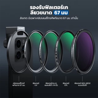 NEEWER 67 มม.โทรศัพท์กรองฝาครอบเลนส์เกลียวคลิปพร้อมที่ยึดรองเท้าเย็น,ปุ่มล็อค,ใช้งานร่วมกับ iPhone 16/17 Pro Max Samsung S26 S25 Ultra, LA009
