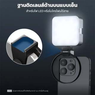 NEEWER 67 มม.โทรศัพท์กรองฝาครอบเลนส์เกลียวคลิปพร้อมที่ยึดรองเท้าเย็น,ปุ่มล็อค,ใช้งานร่วมกับ iPhone 16/17 Pro Max Samsung S26 S25 Ultra, LA009