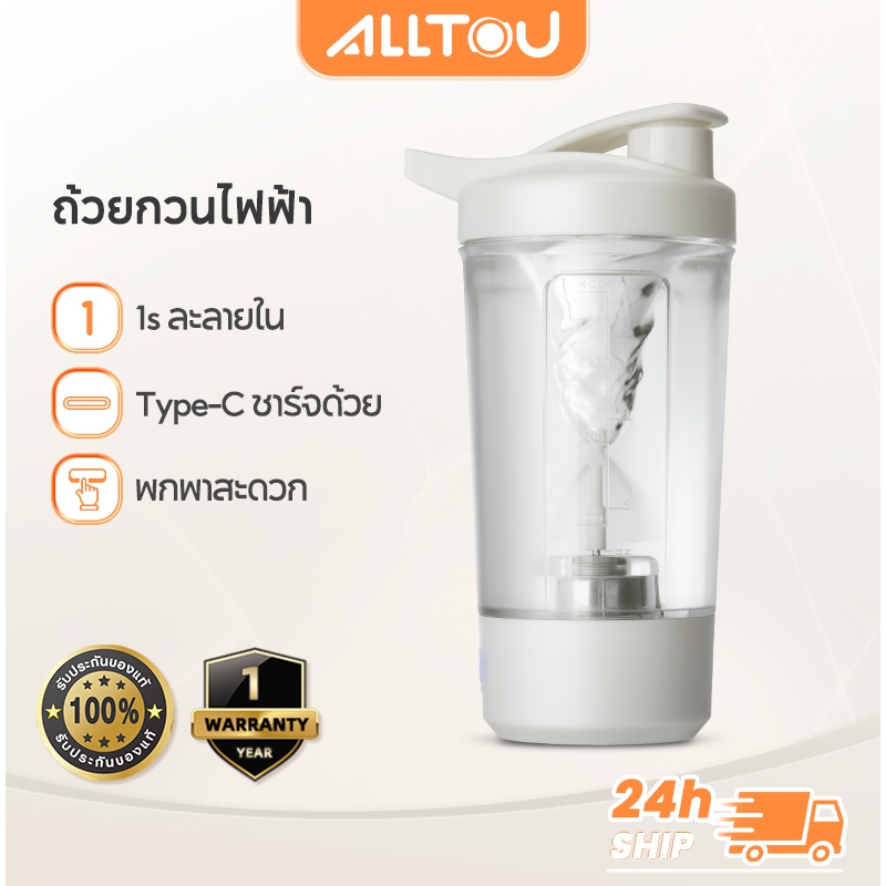 ALLTOU 500ml แก้วชงอัตโนมัติ ตรแบบพกพาชาร์จไฟฟ้ากวนถ้วยอัตโนมัติตัวเองกวนแก้ว ไฟฟ้าผสมถ้วยกีฬา