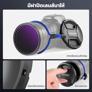 Neewer 67 มม. ND2-400 MRC Variable ND Filter พร้อมฝาครอบเลนส์และผ้าทําความสะอาด