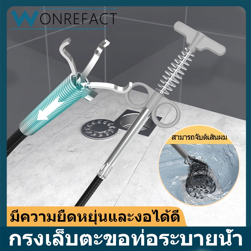 ไม้คีบขยะในท่อระบายน้ำ ขาจับ 4 แฉก แข็งแรง คีบเส้นผม/เศษอาหาร แก้ท่อตันง่ายๆ