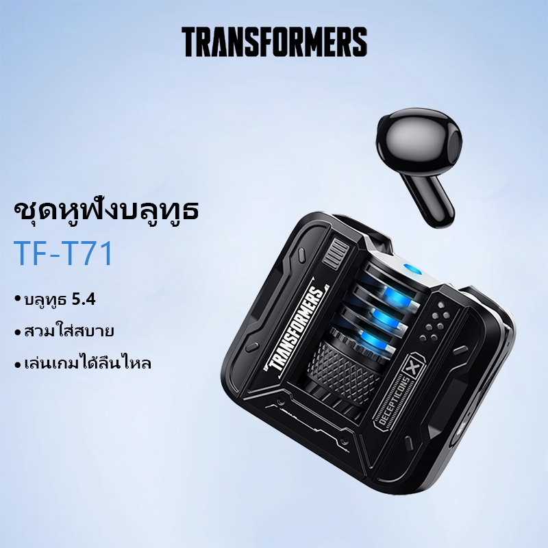 Transformers TF-T71 หูฟังไร้สายบลูทูธเครื่องจักรอุตสาหกรรมลมตัดเสียงรบกวน