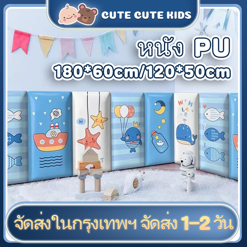 3D วอลเปเปอร์ติดผนัง 180*60cm แผ่นกันกระแทก เด็ก แผ่นโฟมกันกระแทก วอลเปเปอร์ ติด ผนังห้องนอน วอลเปเป