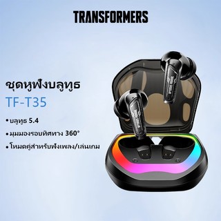 Transformers TF-T35 หูฟังบลูทูธ RGB แสงโดยรอบสีสันสดใส 360 ° คุณภาพเสียงรอบทิศทาง