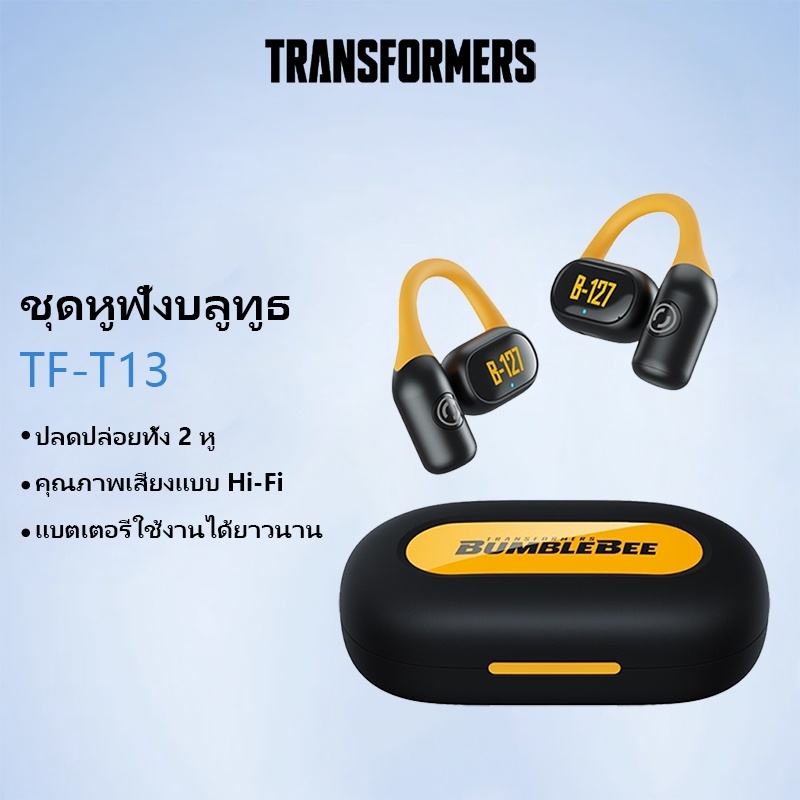Transformers TF-T13 หูฟังบลูทูธไร้สาย ลดเสียงรบกวน Hd