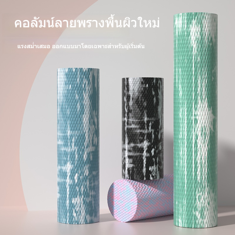 โฟมโรลเลอร์ Eav โฟมโรลเลอร์นวดผ่อนคลายกล้ามเนื้อ โฟมโรลเลอร์ ลายเพชร