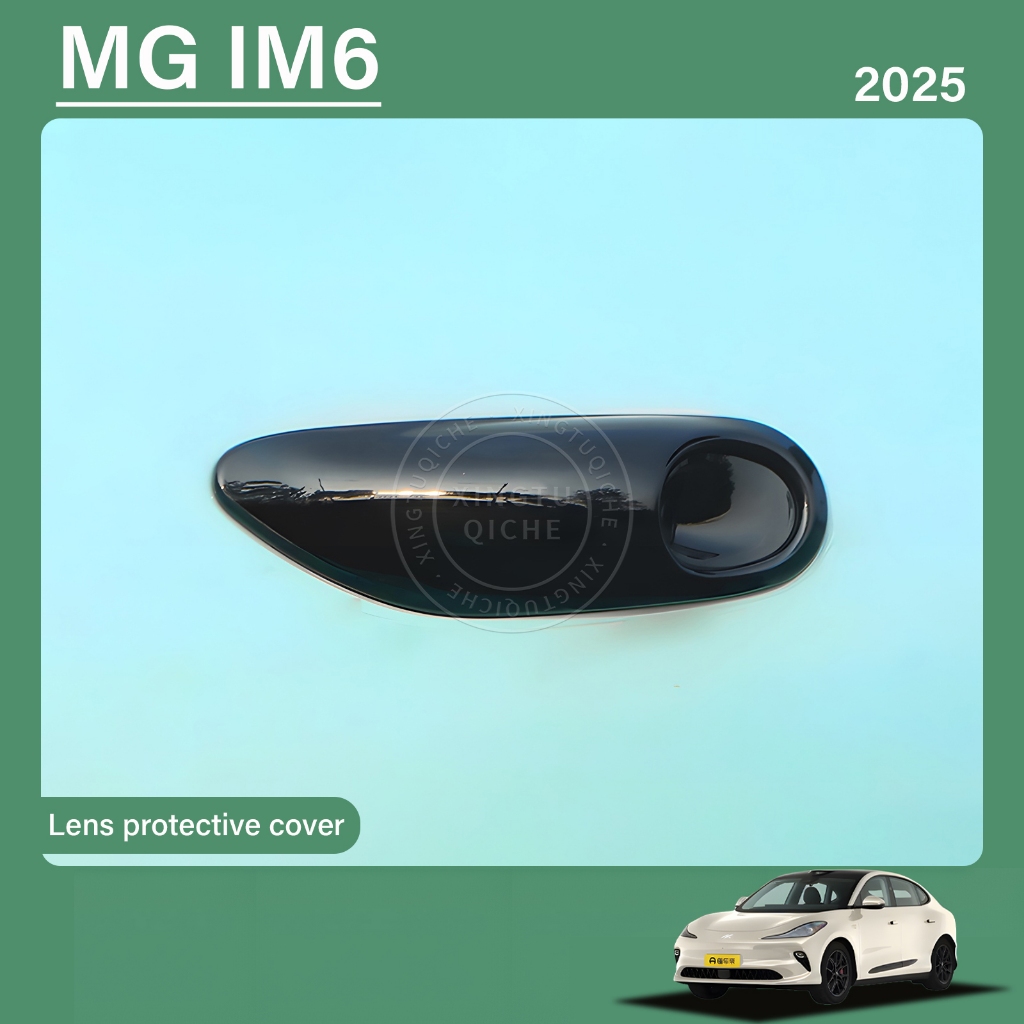 เหมาะสำหรับปี 2025 MG IM6 รถฝาครอบเลนส์ภายนอกฝาครอบป้องกันเลนส์อุปกรณ์ตกแต่ง