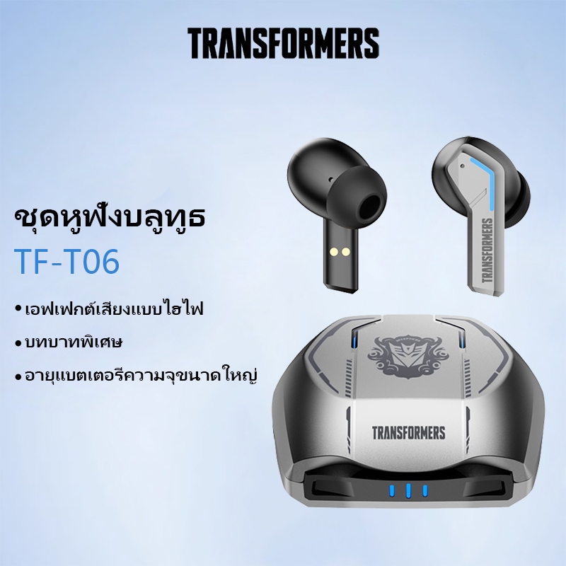 Transformers TF-T06 หูฟังบลูทูธไร้สาย Hd ลดเสียงรบกวน HIFI สเตอริโอ