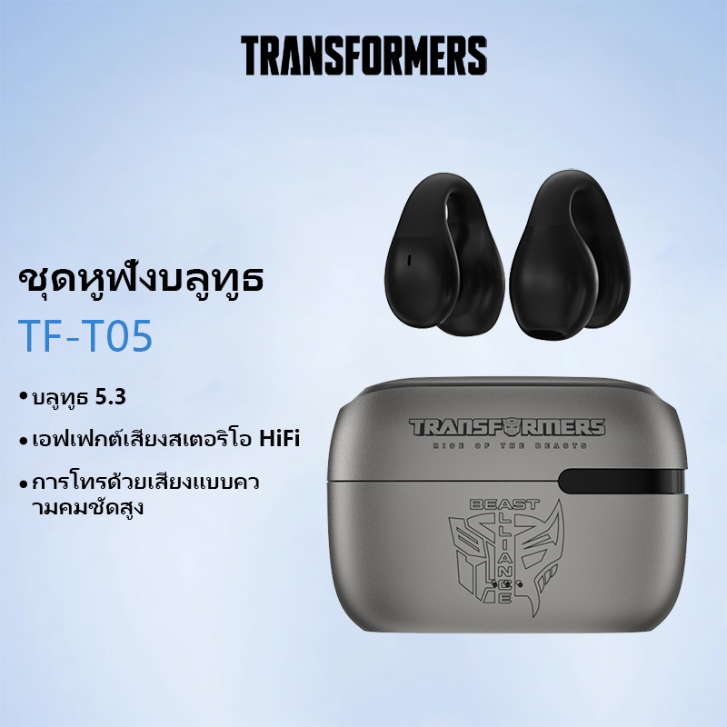Transformers TF-T05 TWS หูฟังบลูทูธ 5.3 ลดเสียงรบกวน HIFI เสียงสเตอริโอ สําหรับเล่นเกม