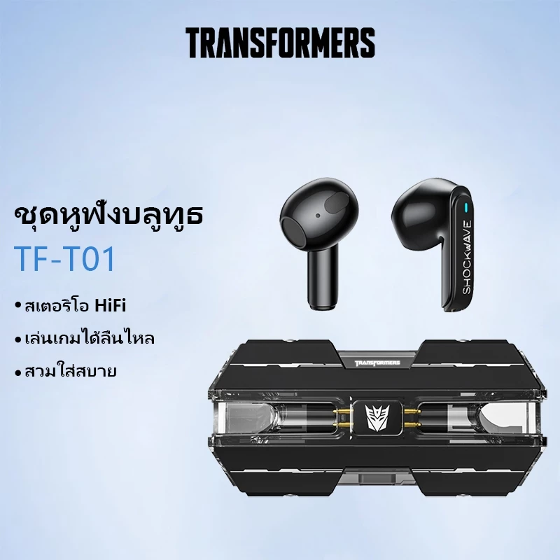 Transformers TF-T01 หูฟังบลูทูธ Bluetooth V5.3 เกมหูฟัง Tws เวลาแฝงต่ำ หูฟังไร้สาย With Mic for Android IOS PC