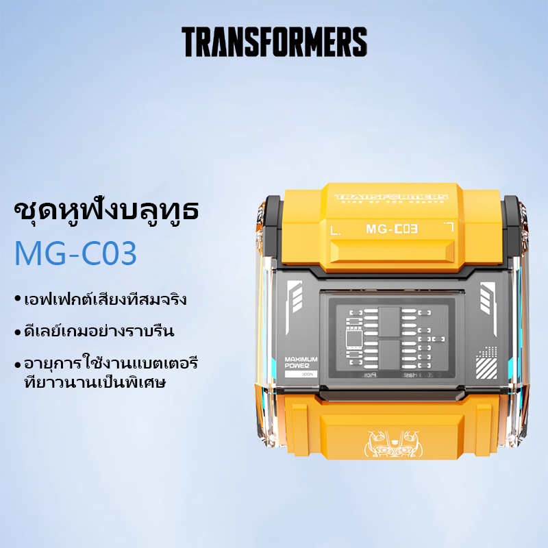 Transformers MG-C03 หูฟังบลูทูธไร้สาย Hd ลดเสียงรบกวน คุณภาพสูง