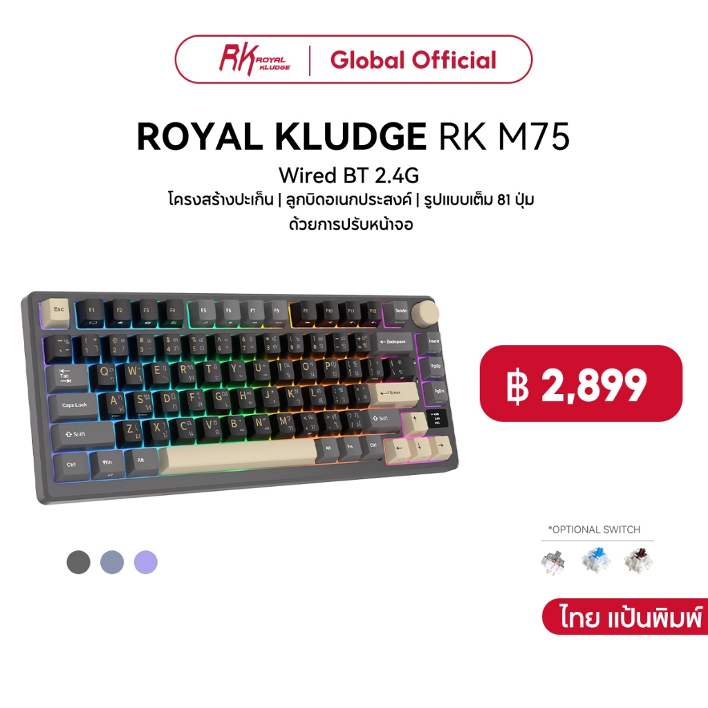 Rk ROYAL KLUDGE RKM75 ปะเก็นคีย์บอร์ดไร้สาย 81 คีย์