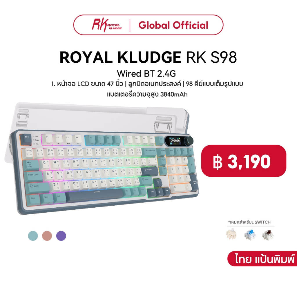 Rk Royal Kludge RK S98 คีย์บอร์ดไร้สาย บลูทูธ 2.4G 98 คีย์ มีสาย RGB 3 โหมด พร้อมหน้าจอ TFT