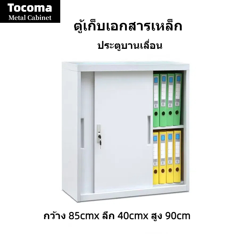 [จัดส่งฟรี] ตู้เหล็ก ตู้เก็บเอกสารเหล็ก 90 ซม. สูง 2 ประตูเหล็กแบบโต้ตอบพร้อมตัวล็อค ตู้สำนักงาน