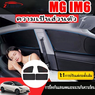 ZLWR เหมาะสำหรับ MG IM6 ความเป็นส่วนตัวครีมกันแดดครีมกันแดดท…