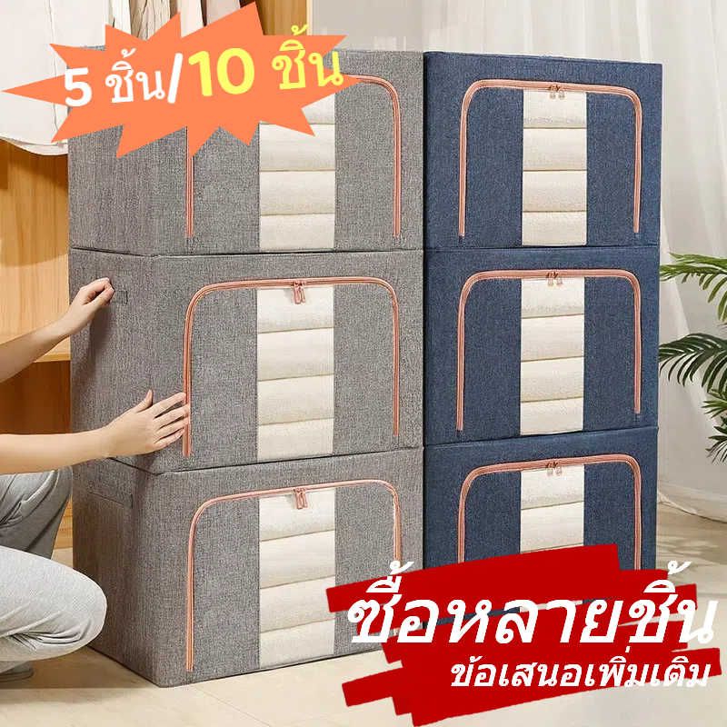 กล่องพับได้ 110L/66L/24L 5 ชิ้น/10 ชิ้น กล่องเก็บเสื้อผ้า/ผ้านวม/ถุงเท้า