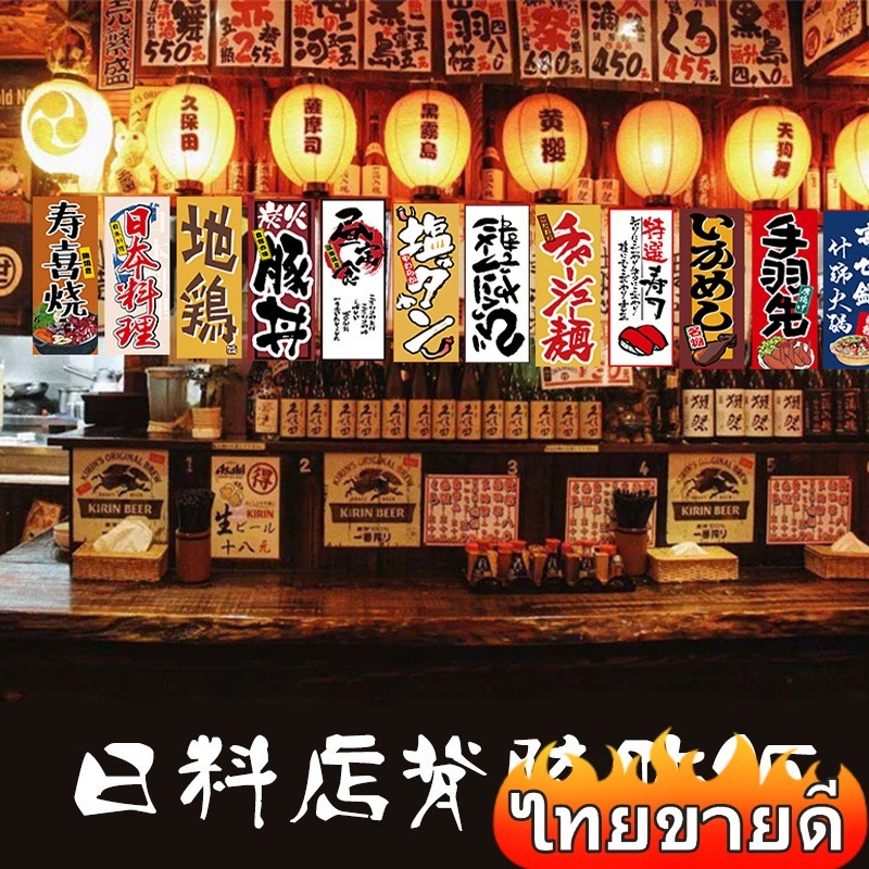 โปสเตอร์ร้านอาหารญี่ปุ่น🔥โปสเตอร์ญี่ปุ่น ตกแต่งร้านอิซากายะ นอิซากายะ ตกแต่งร้านอิซากายะญี่ปุ่น ซูชิ ภาพวาดตกแต่งญี่ปุ่น อาหารญี่ปุ่น พร้อมสติ๊กเกอร์ โปสเตอร์ร้านซูชิ ร้านอิซากายะญี่ปุ่น ภาพวาดตกแต่งสไตล์ญี่ปุ่น โปสเตอร์เมนูอาหารญี่ปุ่นร้านอาหารญี่ โปสเตอ