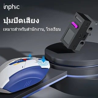 Inphic F9 2.4G Wireless Mouse Bluetooth Mouse เมาส์เกมมิ่งไร้สาย แบบชาร์จไฟ สําหรับคอมพิวเตอร์ แล็ปท็อป