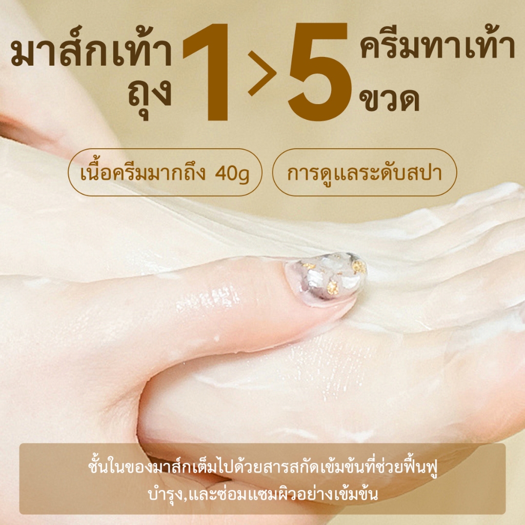 LANBENA  หน้ากากเท้า foot peeling mask mask เท้า หน้ากากมือ มาส์กขัดผิวเท้า บํารุงเท้า ส้นเท้าแตก ลอกเท้า  hand mask  บํารุงมือ ขจัดผิวที่ตายแล้วรอบเท้า   เพิ่มความชุ่มชื้ม - รูปที่ 7