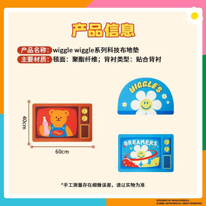 ตกแต่งบ้าน  พรมปูพื้น Miniso wiggle wiggle Leathaire ราคาพิเศษ