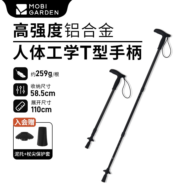 Mobi GARDEN อลูมิเนียมอัลลอยด์ T-Handle Telescopic เดินป่า Stick, Ultra Light Telescopic Professional เดินป่ากลางแจ้งและปีนเขาสามส่วน Cane