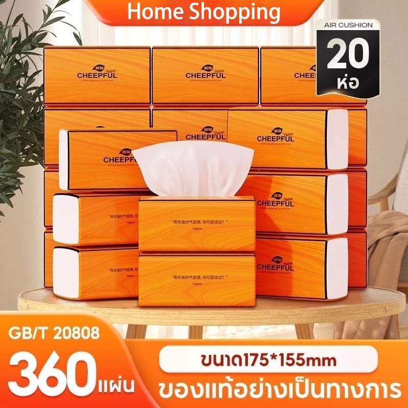 [20/40ห่อ ] กระดาษทิชชู่ กระดาษชำระ GB/T 20808 Air Cushion Soft Tissue กระดาษทิชชู่ หนา 4 ชั้น 360 แผ่น ทิชชู่