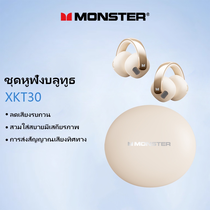 Monster XKT30 หูฟังบลูทูธ HD Call การตัดเสียงรบกวนอัจฉริยะอายุการใช ้ งานแบตเตอรี ่ ยาวนานความล ่ าช ้ าต ่ ํา