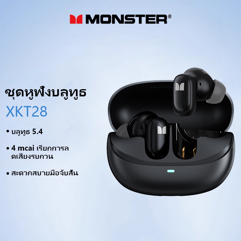 Monster XKT28 BT 5.4 หูฟังบลูทูธ หูฟังไร้สาย หูฟังคุยสาย ฟังเพลงเบสแน่น