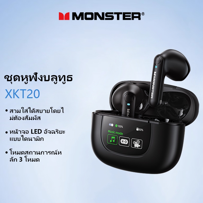 Monster XKT20 หูฟังบลูทูธไร้สาย True Wireless Earphones