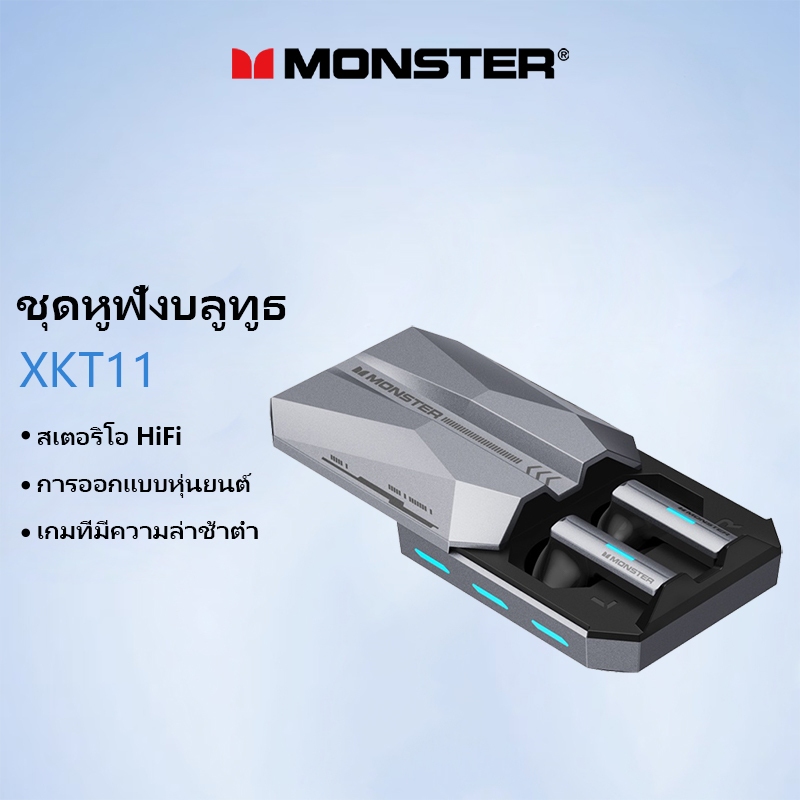 Monster XKT11 BT 5.2 หูฟัง หูฟังบลูทูธ หูฟังไร้สาย Bluetooth wireless headset
