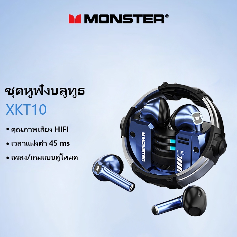 Monster XKT10 หูฟังบลูทูธไร้สาย IPX4 ตัดเสียงรบกวน ควบคุมสัมผัสอัจฉริยะ ความเที่ยงตรงสูง กันน้ํา ใช้
