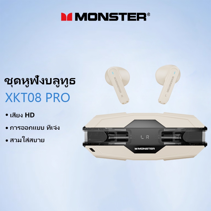 Monster XKT08 PRO หูฟังบลูทูธไร้สาย เสียง HiFi ความทนทานสูง