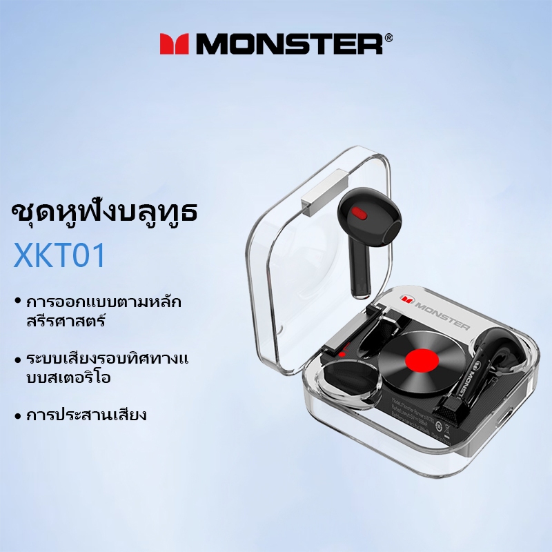 Monster XKT01 หูฟังบลูทูธ 5.2 ชิปลดเสียงรบกวน เชื่อมต่อเร็ว สําหรับเล่นเกม