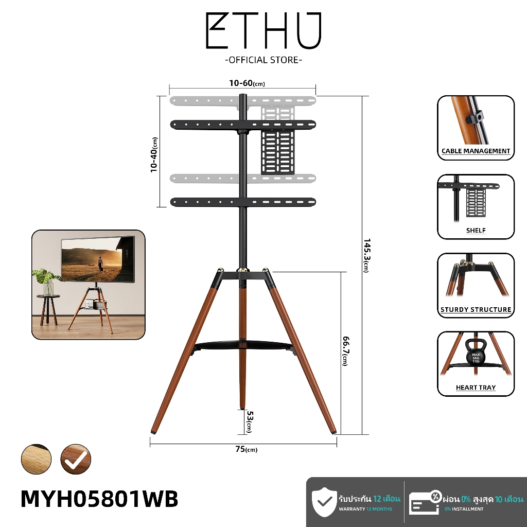 [ETHU] ขาตั้งทีวีไม้จริง ขาตั้ง 3 ขา สำหรับทีวี 32-65นิ้ว รับน้ำหนัก40กก. · ปรับระดับสูง-ต่ำ · หมุน140° · มีถาด+ช่องเก็บสาย+ที่เก็บกล่อง
